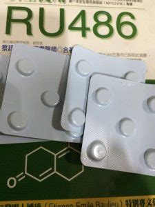 ru486價錢|【ru486價錢】揭秘RU486藥物流產：療程、費用與省錢攻略